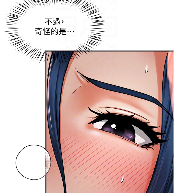 癢樂多阿姨 第60话-与客人达成交易 112.jpg
