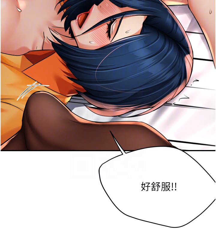 癢樂多阿姨 第60话-与客人达成交易 98.jpg