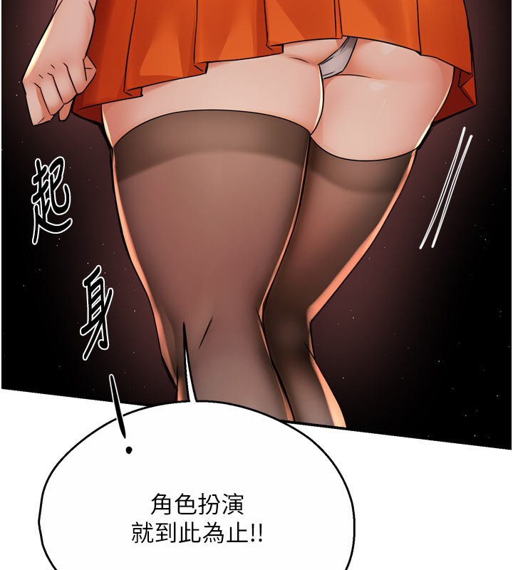 癢樂多阿姨 第60话-与客人达成交易 57.jpg