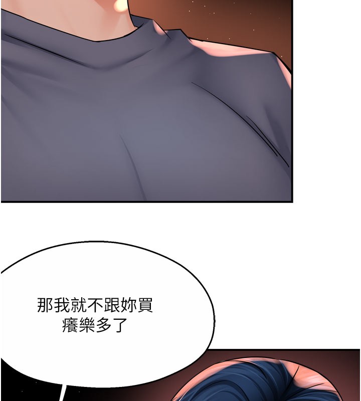 癢樂多阿姨 第60话-与客人达成交易 7.jpg