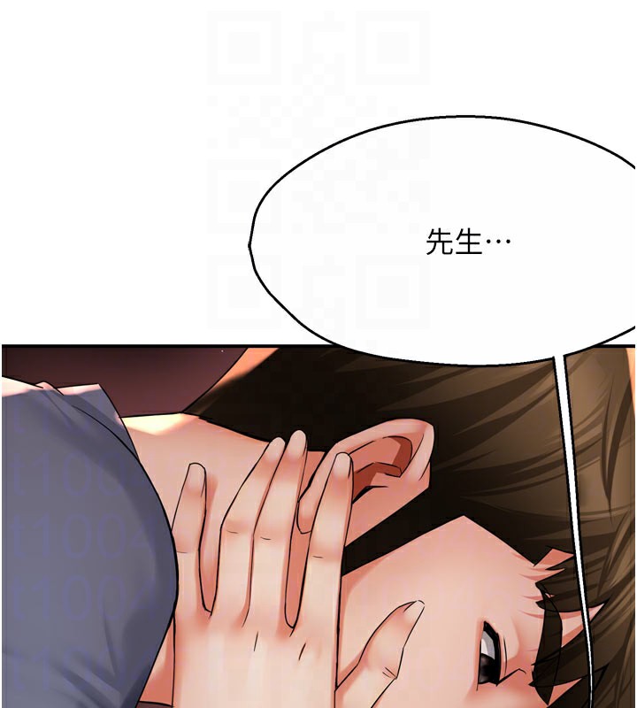 癢樂多阿姨 第60话-与客人达成交易 83.jpg