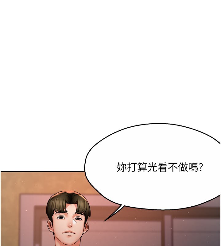 癢樂多阿姨 第60话-与客人达成交易 1.jpg