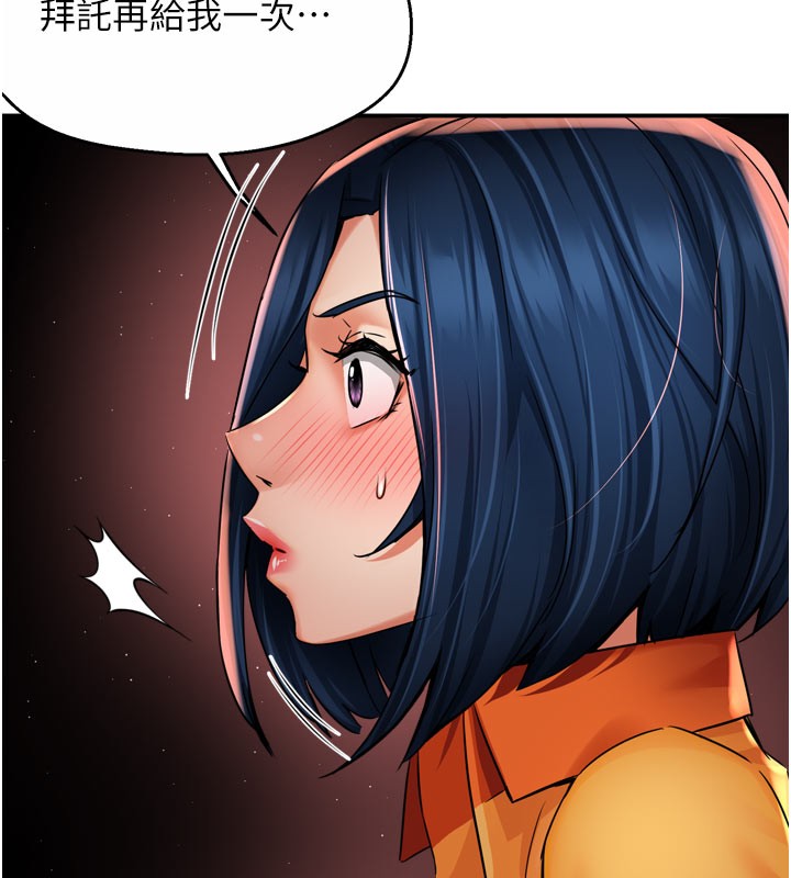 癢樂多阿姨 第60话-与客人达成交易 40.jpg
