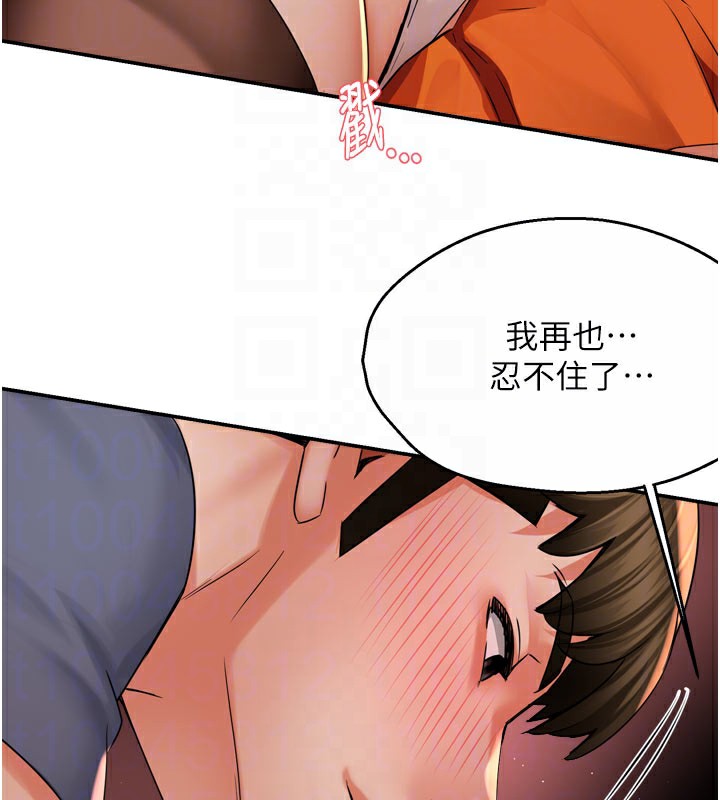 癢樂多阿姨 第60话-与客人达成交易 78.jpg