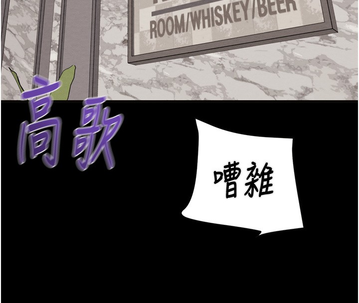 掠夺行动 第54話-輸掉的人請脫衣♥ 韩漫图片183