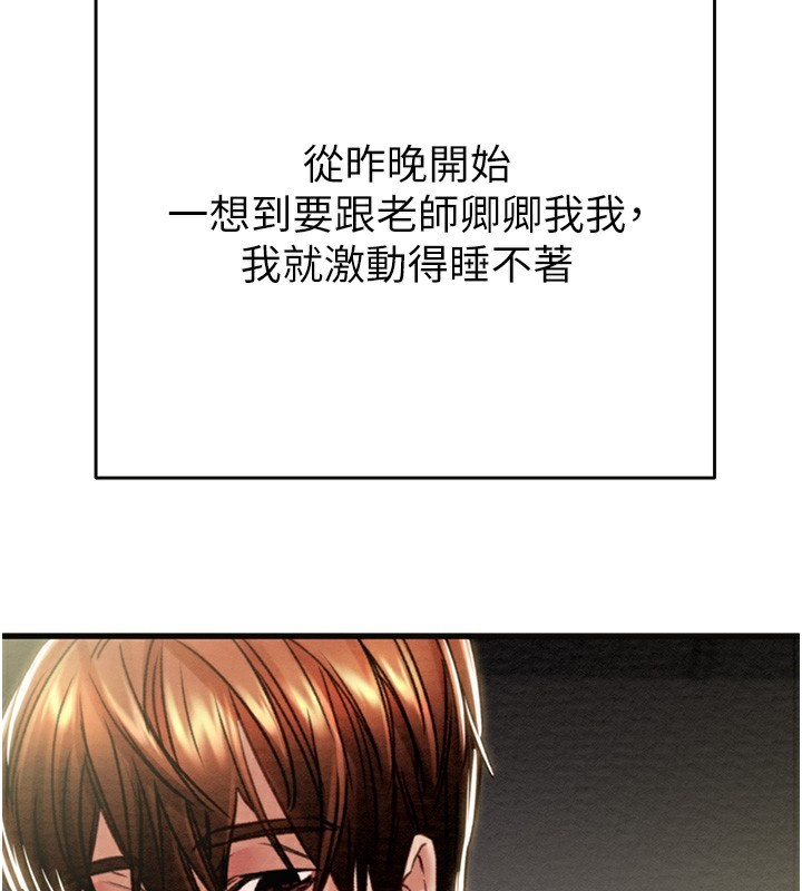 掠夺行动 第54話-輸掉的人請脫衣♥ 韩漫图片59