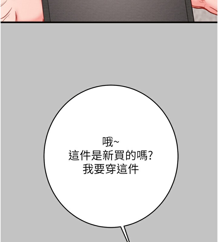 掠夺行动 第54話-輸掉的人請脫衣♥ 韩漫图片34