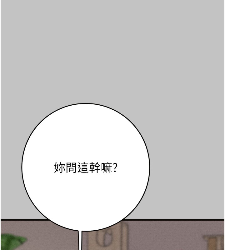 掠夺行动 第54話-輸掉的人請脫衣♥ 韩漫图片26