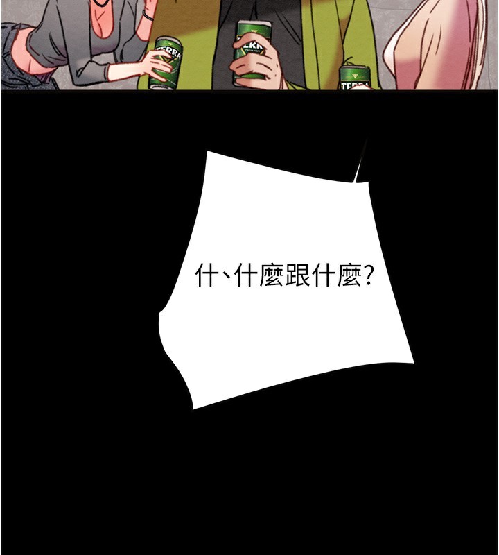 掠夺行动 第54話-輸掉的人請脫衣♥ 韩漫图片200