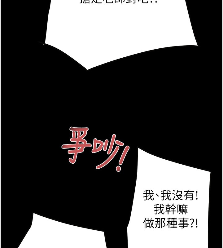 掠夺行动 第54話-輸掉的人請脫衣♥ 韩漫图片204