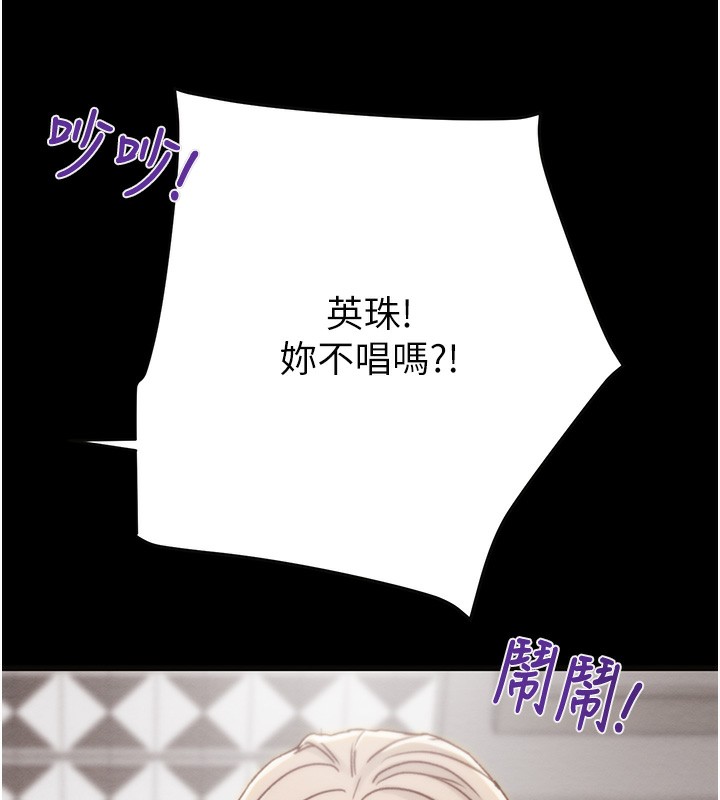掠夺行动 第54話-輸掉的人請脫衣♥ 韩漫图片195