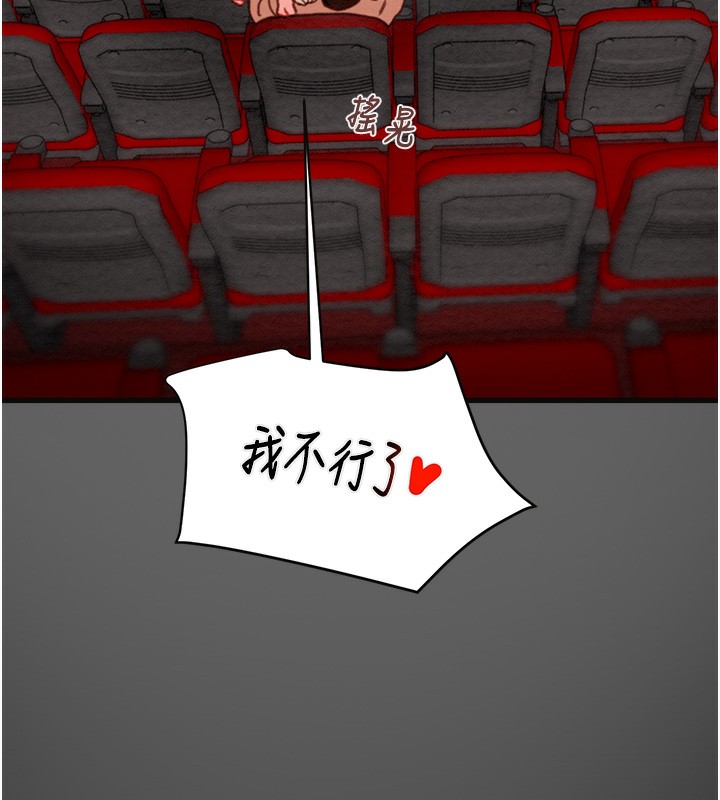 掠夺行动 第54話-輸掉的人請脫衣♥ 韩漫图片94