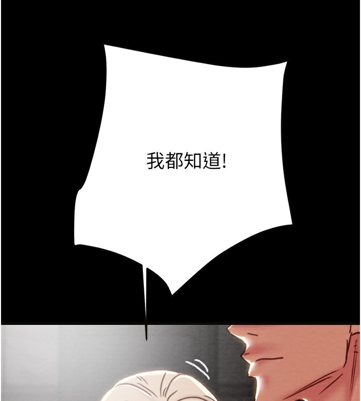 掠夺行动 第54話-輸掉的人請脫衣♥ 韩漫图片201
