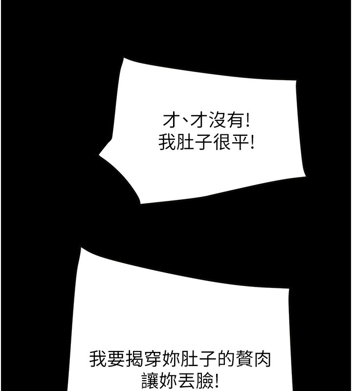 掠夺行动 第54話-輸掉的人請脫衣♥ 韩漫图片219