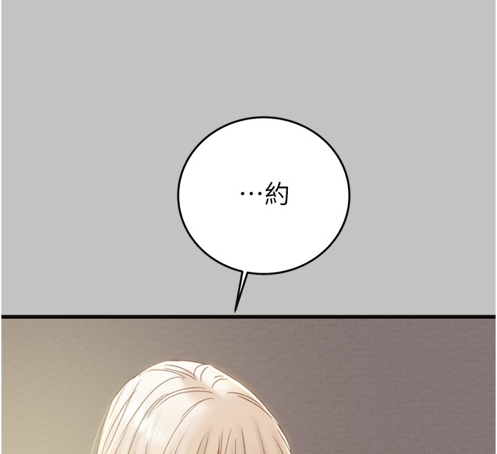 掠夺行动 第54話-輸掉的人請脫衣♥ 韩漫图片41