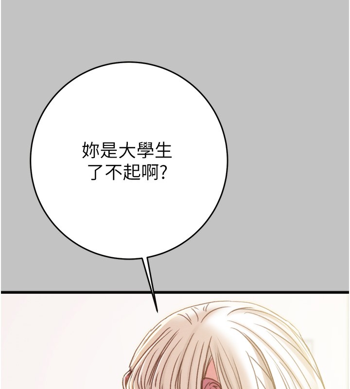 掠夺行动 第54話-輸掉的人請脫衣♥ 韩漫图片21