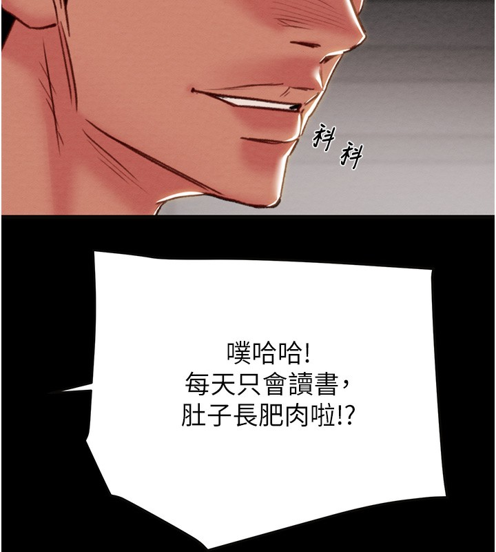 掠夺行动 第54話-輸掉的人請脫衣♥ 韩漫图片218