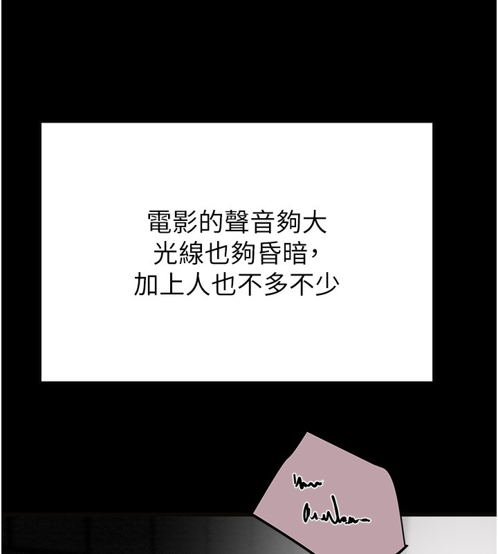 掠夺行动 第54話-輸掉的人請脫衣♥ 韩漫图片79