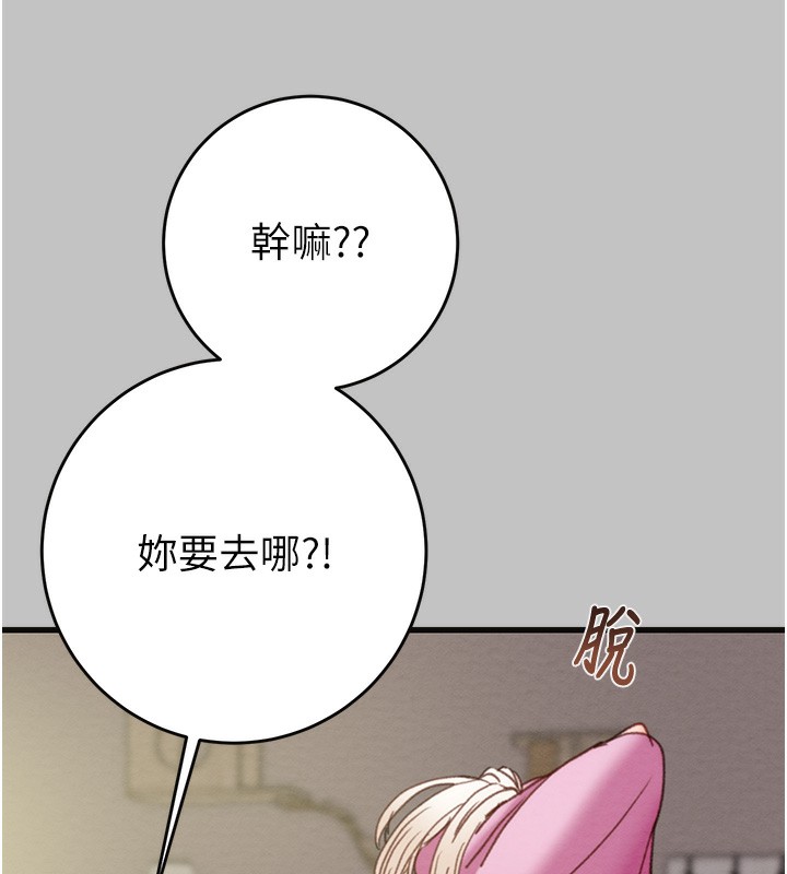 掠夺行动 第54話-輸掉的人請脫衣♥ 韩漫图片39
