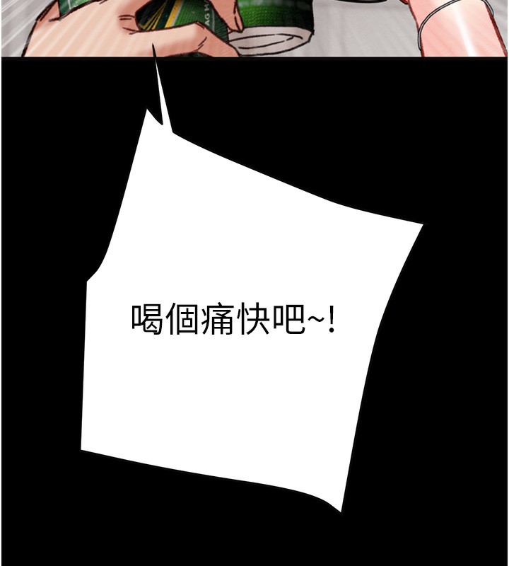掠夺行动 第54話-輸掉的人請脫衣♥ 韩漫图片193