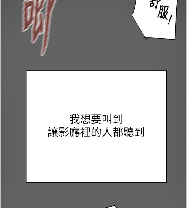 掠夺行动 第54話-輸掉的人請脫衣♥ 韩漫图片92