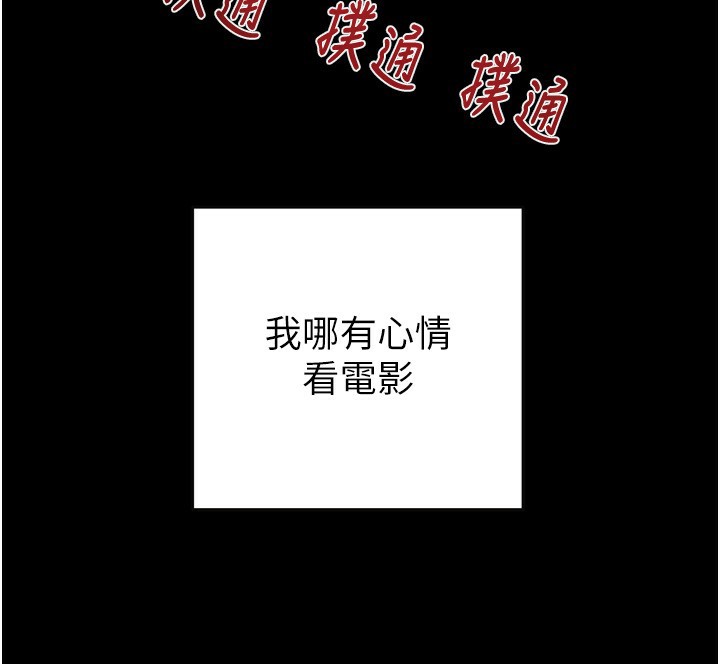 掠夺行动 第54話-輸掉的人請脫衣♥ 韩漫图片87