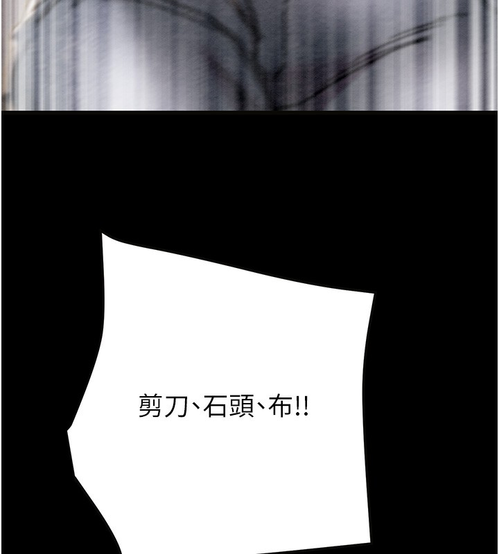 掠夺行动 第54話-輸掉的人請脫衣♥ 韩漫图片223