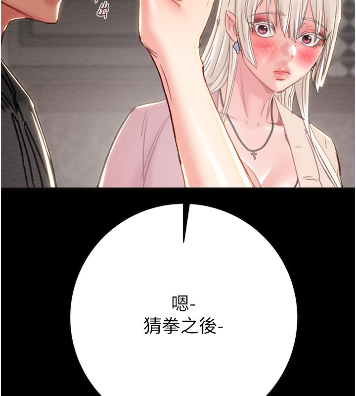 掠夺行动 第54話-輸掉的人請脫衣♥ 韩漫图片208