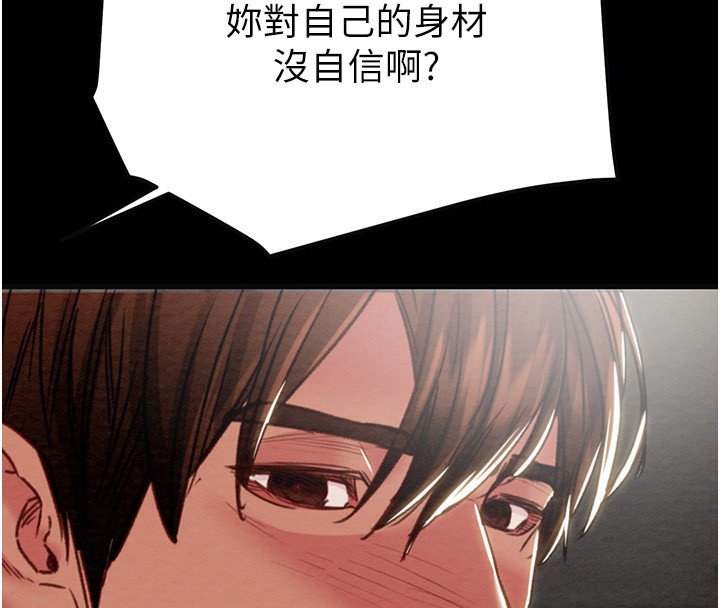 掠夺行动 第54話-輸掉的人請脫衣♥ 韩漫图片217