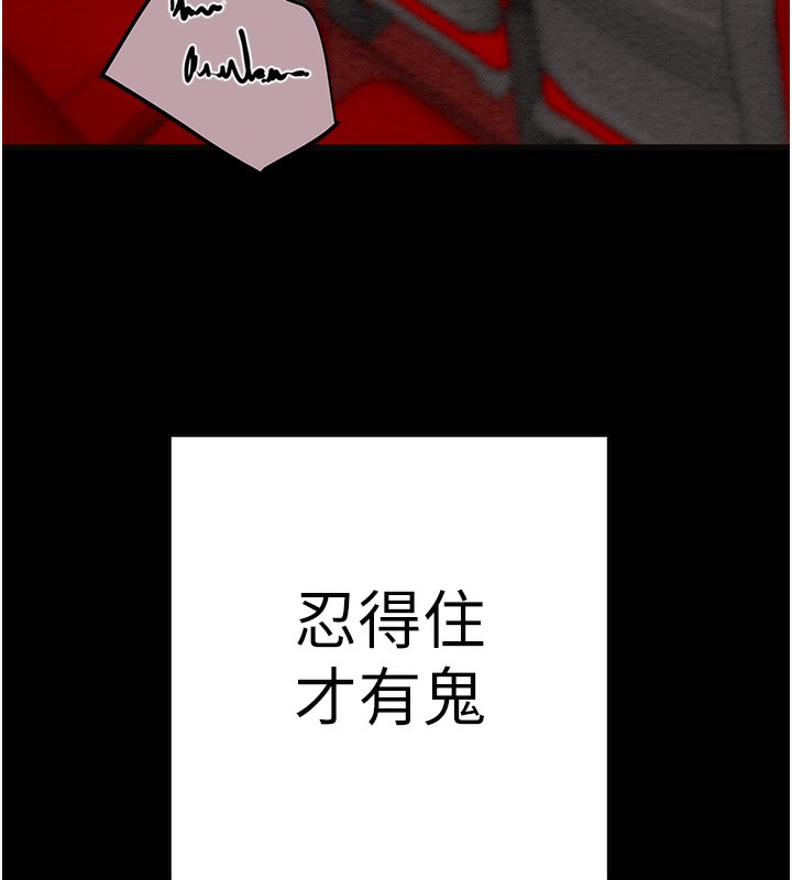掠夺行动 第54話-輸掉的人請脫衣♥ 韩漫图片81