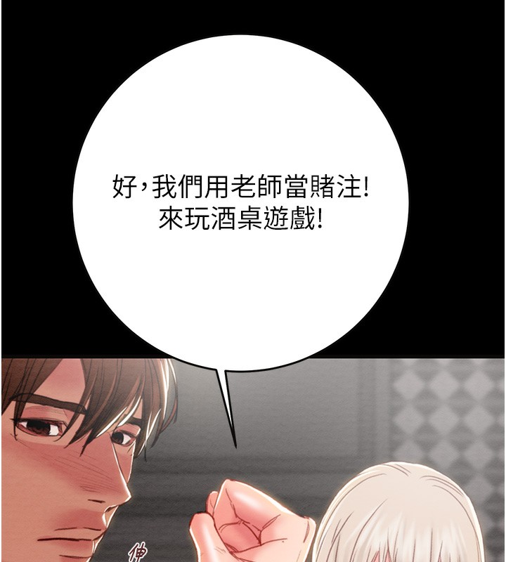 掠夺行动 第54話-輸掉的人請脫衣♥ 韩漫图片207