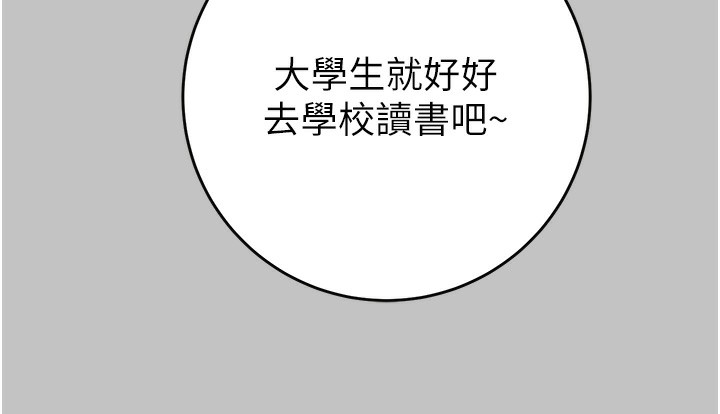 掠夺行动 第54話-輸掉的人請脫衣♥ 韩漫图片29