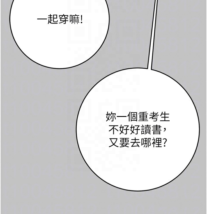掠夺行动 第54話-輸掉的人請脫衣♥ 韩漫图片20