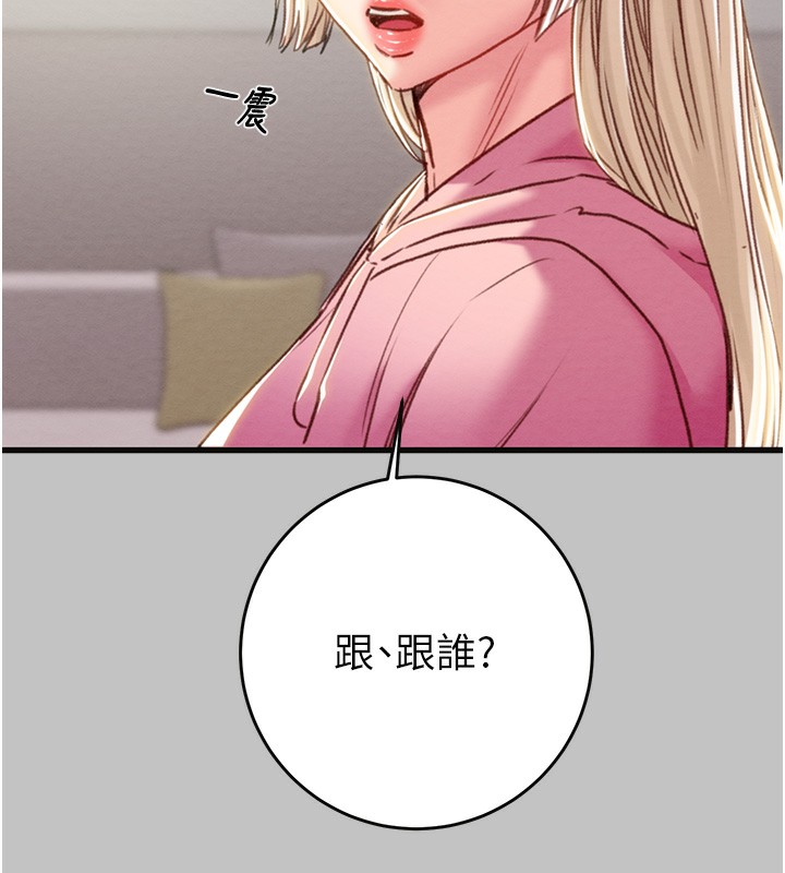 掠夺行动 第54話-輸掉的人請脫衣♥ 韩漫图片25