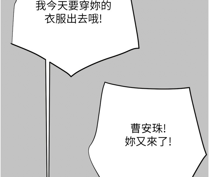 掠夺行动 第54話-輸掉的人請脫衣♥ 韩漫图片17