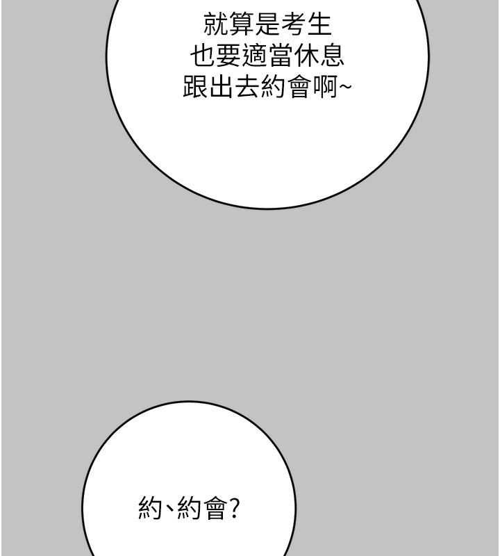掠夺行动 第54話-輸掉的人請脫衣♥ 韩漫图片23