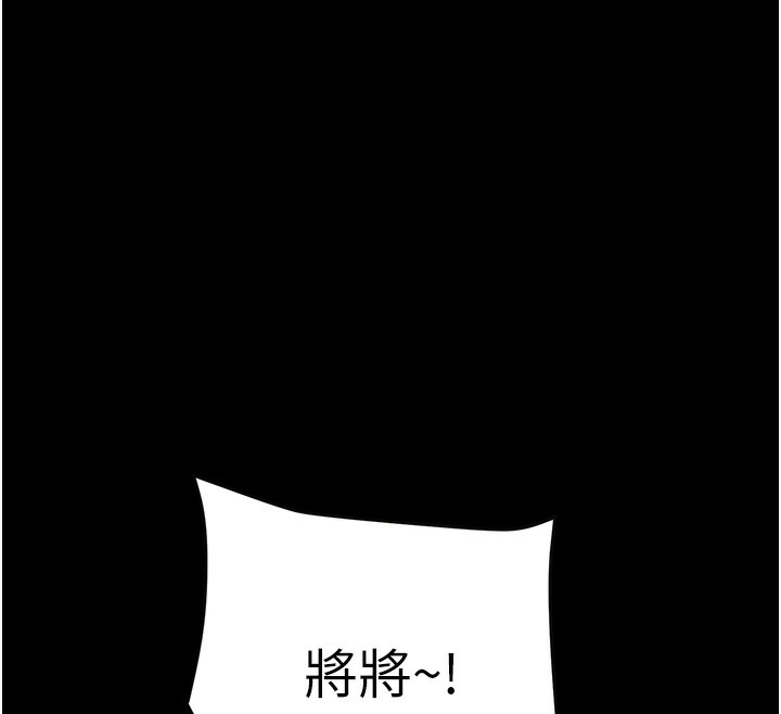 掠夺行动 第54話-輸掉的人請脫衣♥ 韩漫图片191