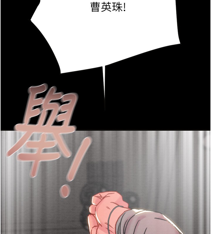 掠夺行动 第54話-輸掉的人請脫衣♥ 韩漫图片220