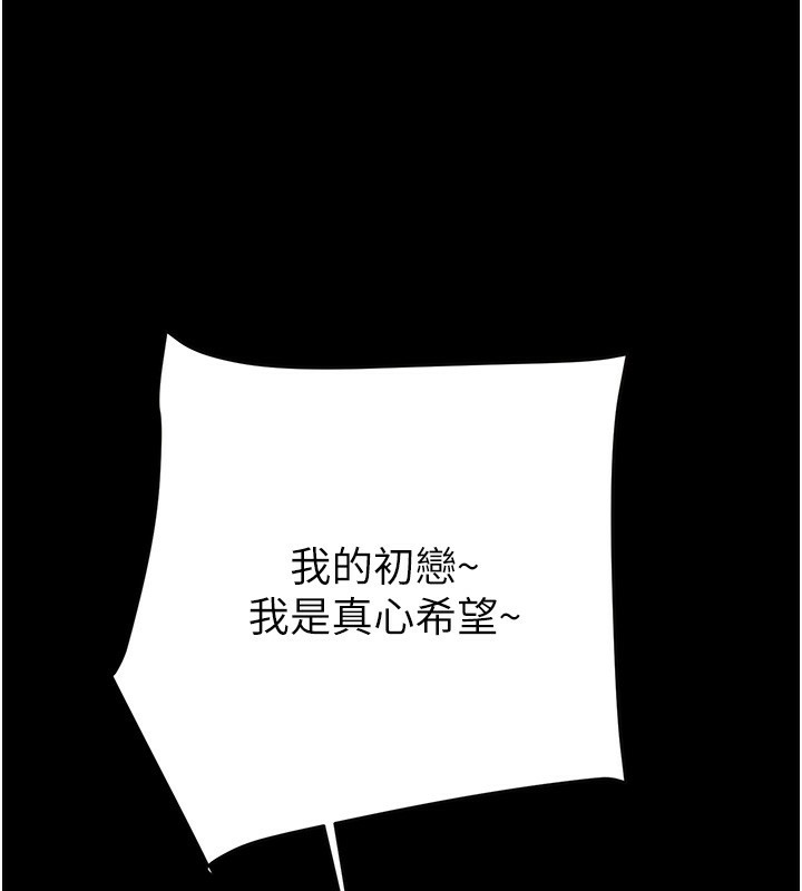 掠夺行动 第54話-輸掉的人請脫衣♥ 韩漫图片184