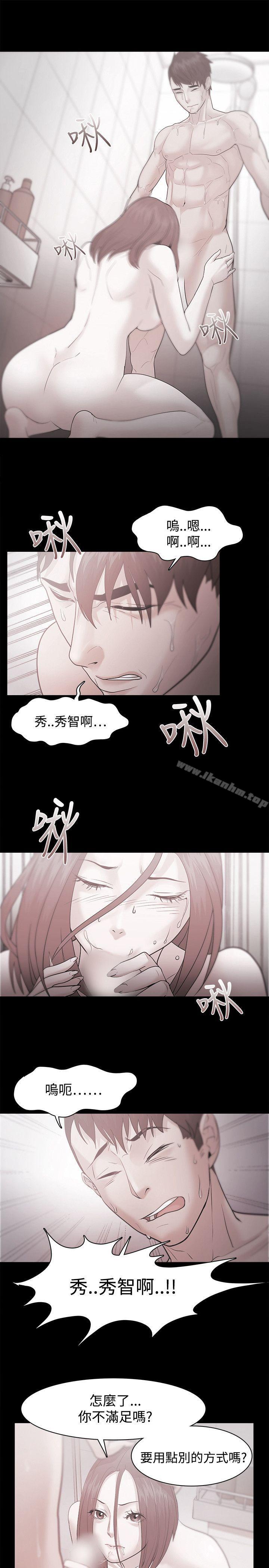 韩漫H漫画 Loser  - 点击阅读 第37话 9