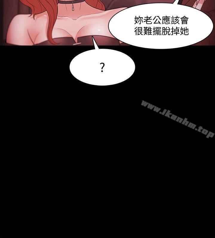 Loser 在线观看 第37話 漫画图片32