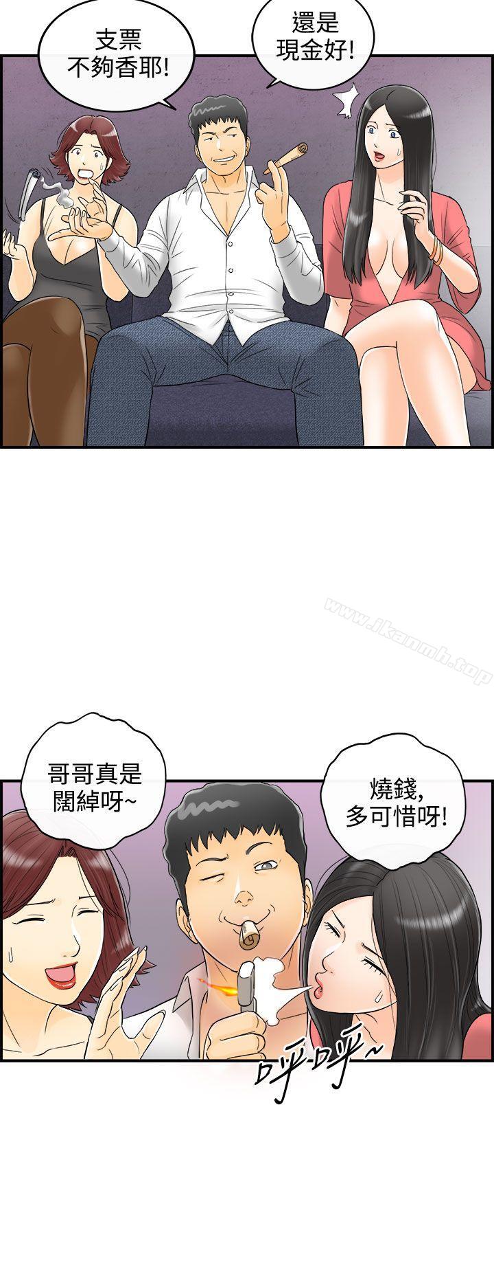 漫画韩国 離婚報告書   - 立即阅读 第4話-樂透老公(4)第31漫画图片