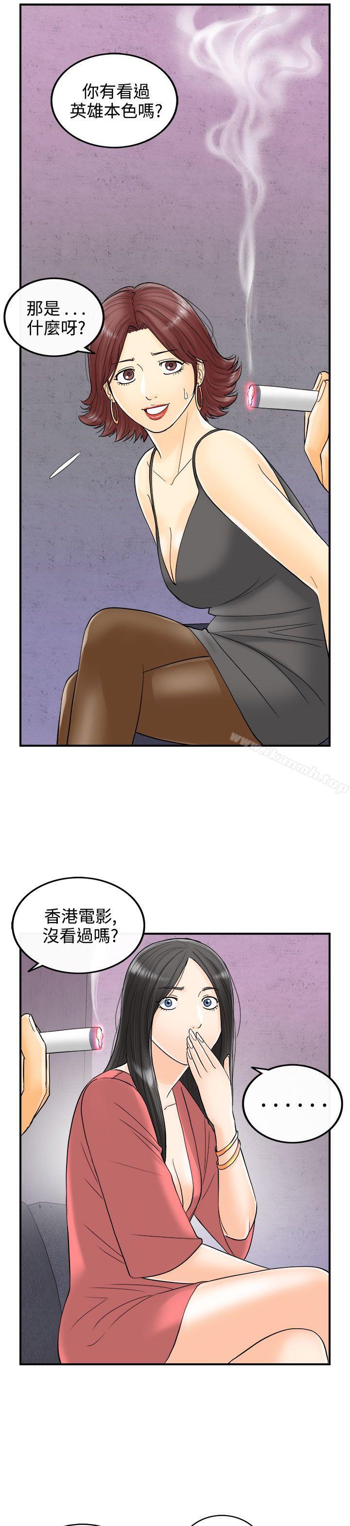 离婚报告书 第4話-樂透老公(4) 韩漫图片29
