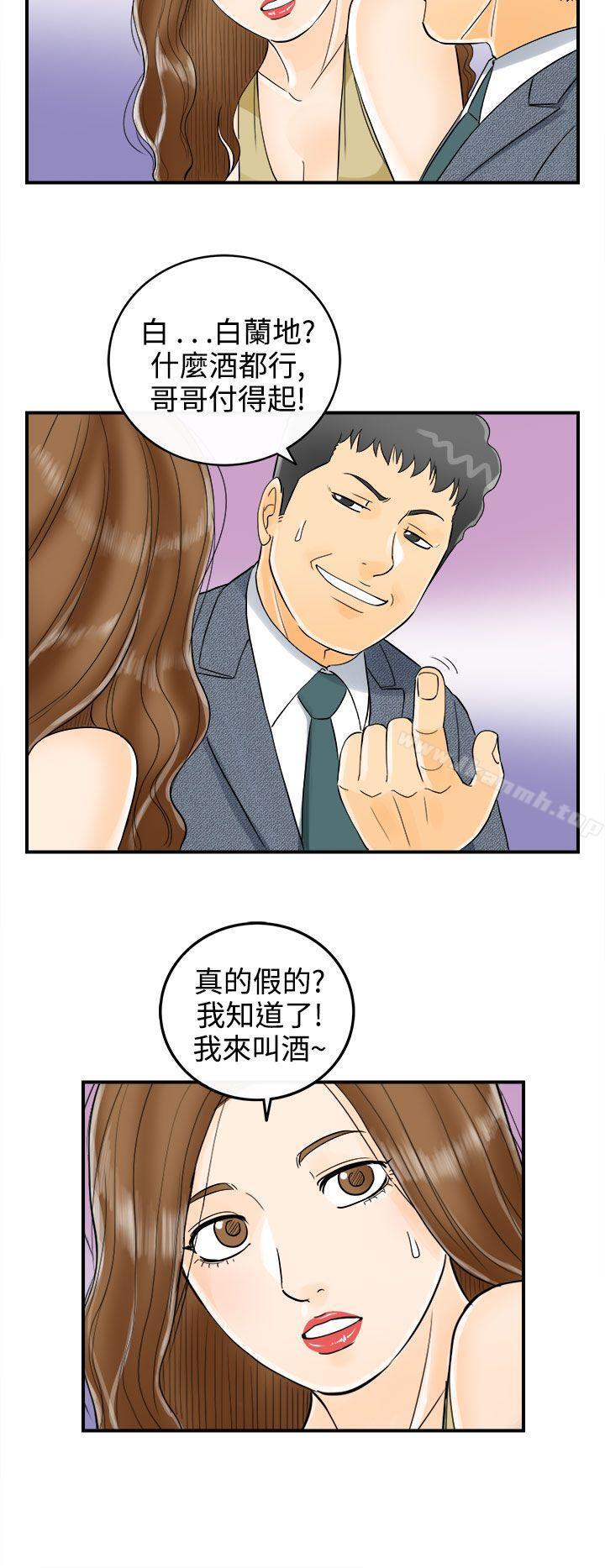 漫画韩国 離婚報告書   - 立即阅读 第4話-樂透老公(4)第7漫画图片