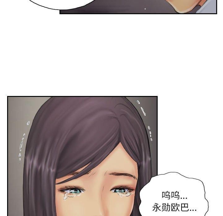 灵魂互换 第36話 韩漫图片59