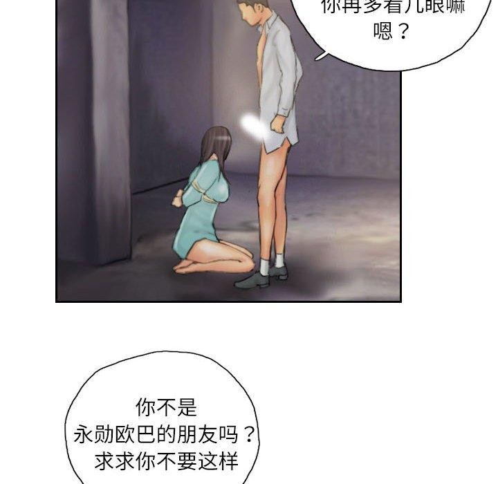 灵魂互换 第36話 韩漫图片72