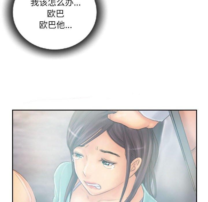 灵魂互换 第36話 韩漫图片84