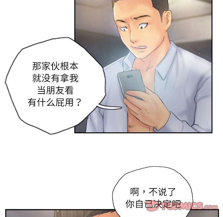 灵魂互换 第36話 韩漫图片74