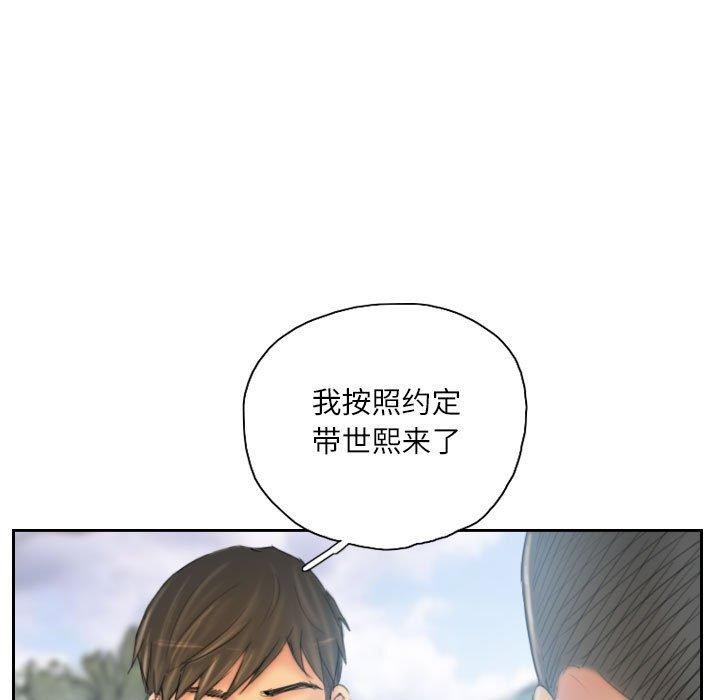 灵魂互换 第36話 韩漫图片5