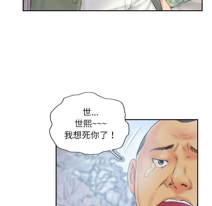 灵魂互换 第36話 韩漫图片9